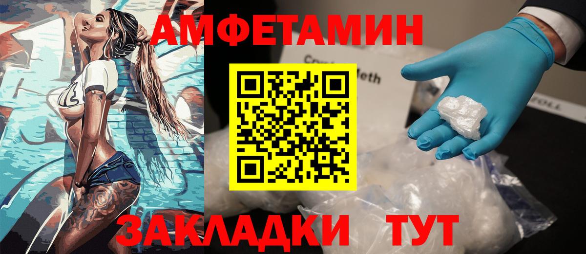 Губаха  АМФ  Вход с VPN  АМФЕТАМИН 98% 