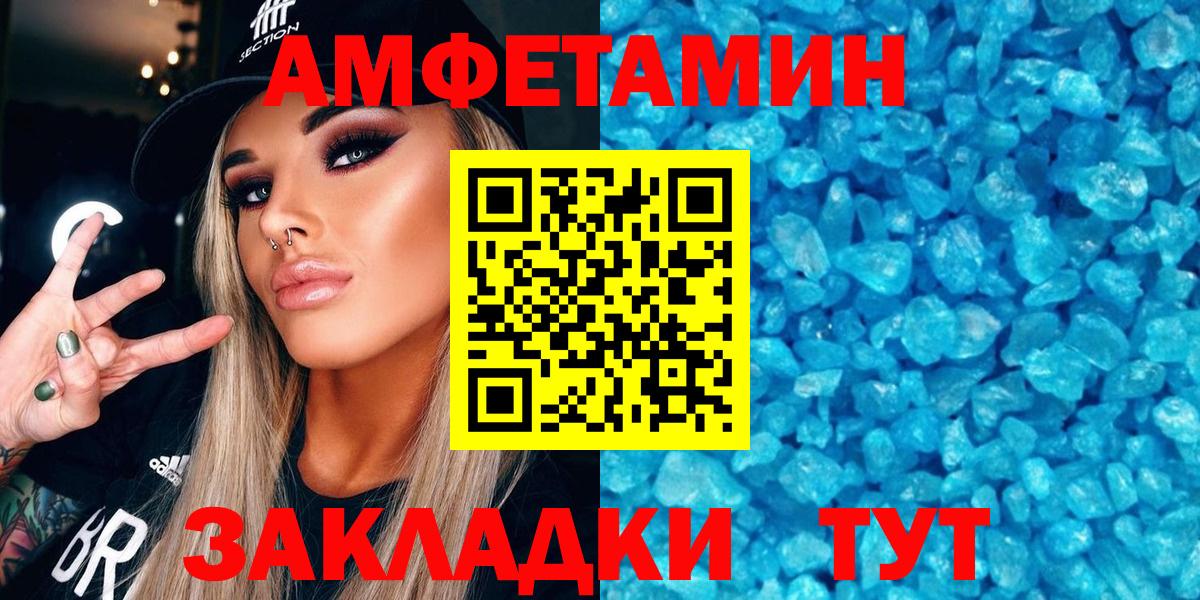 Amphetamine 98% Губаха