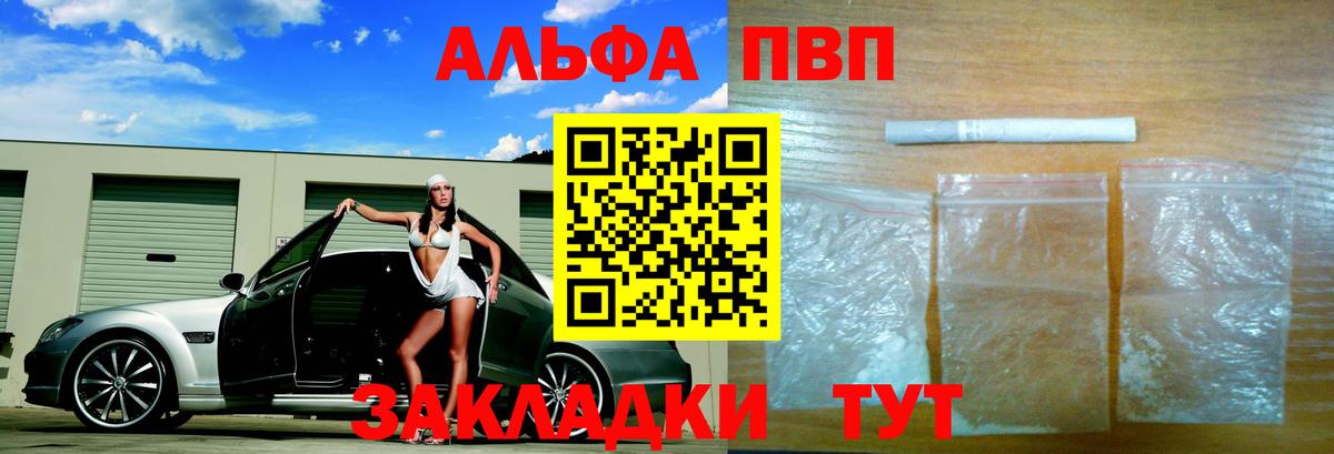 Alpha-PVP кристаллы  Alfa_PVP Соль  Альфа ПВП СК  Вход с VPN  Губаха 