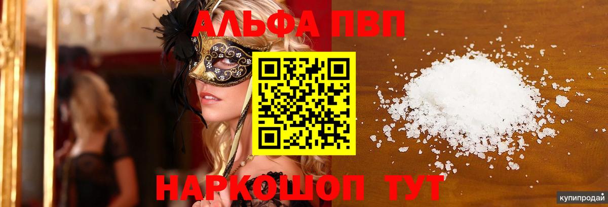APVP СК Губаха