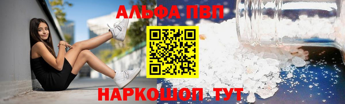 Alpha PVP крисы CK  закладка  Alpha PVP крисы CK  Губаха 