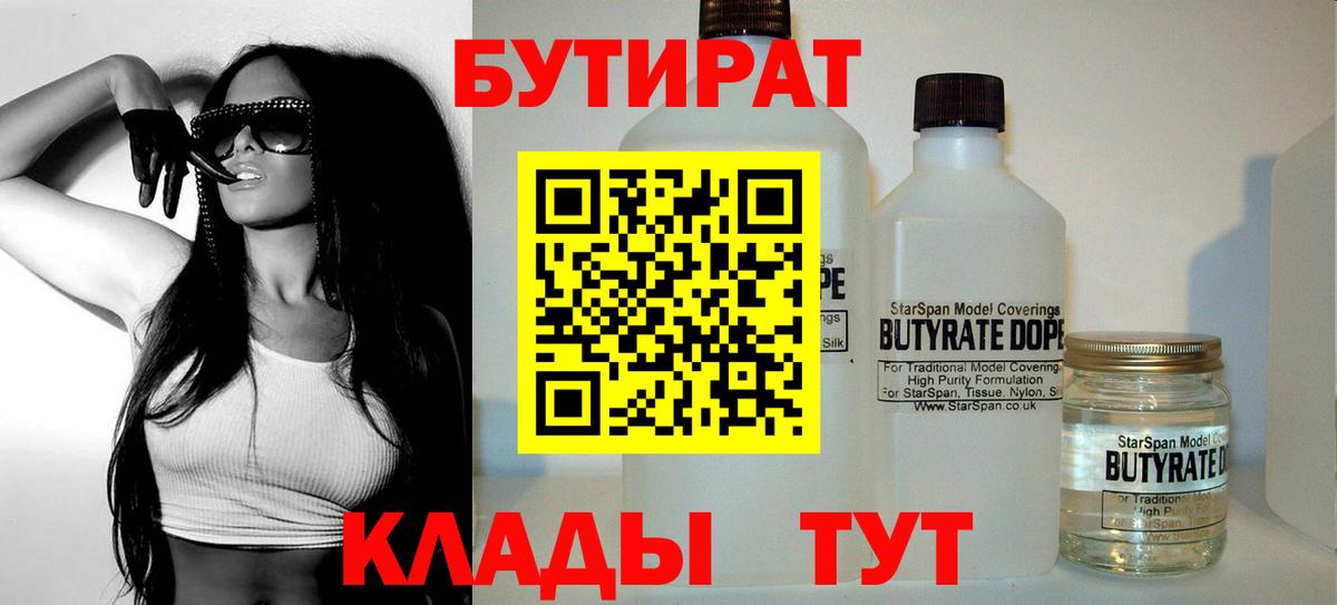 Губаха  Бутират буратино  Вход с VPN 