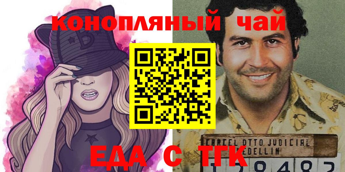 Печенье с ТГК марихуана Губаха