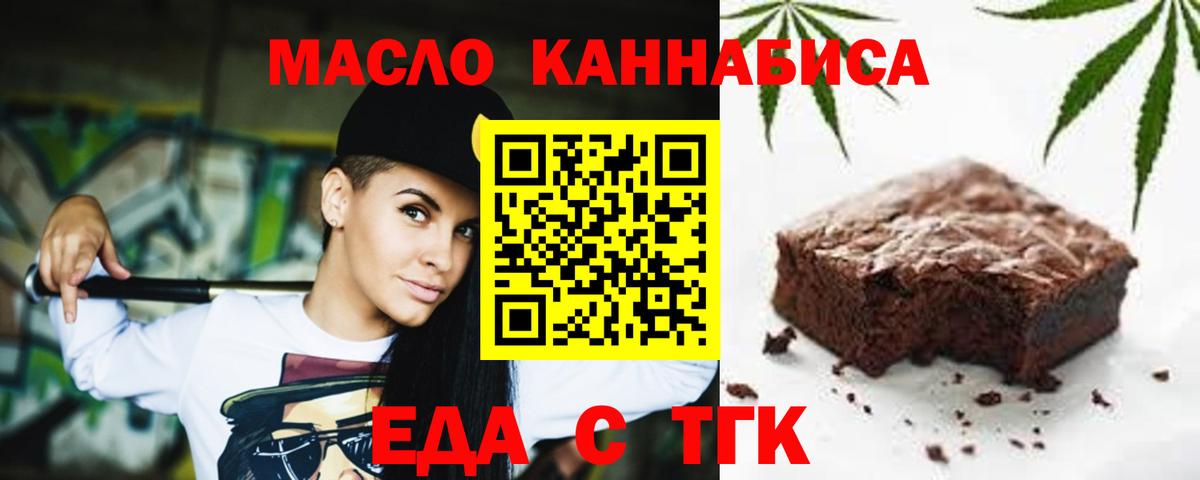Canna-Cookies марихуана  Вход с VPN  Губаха 