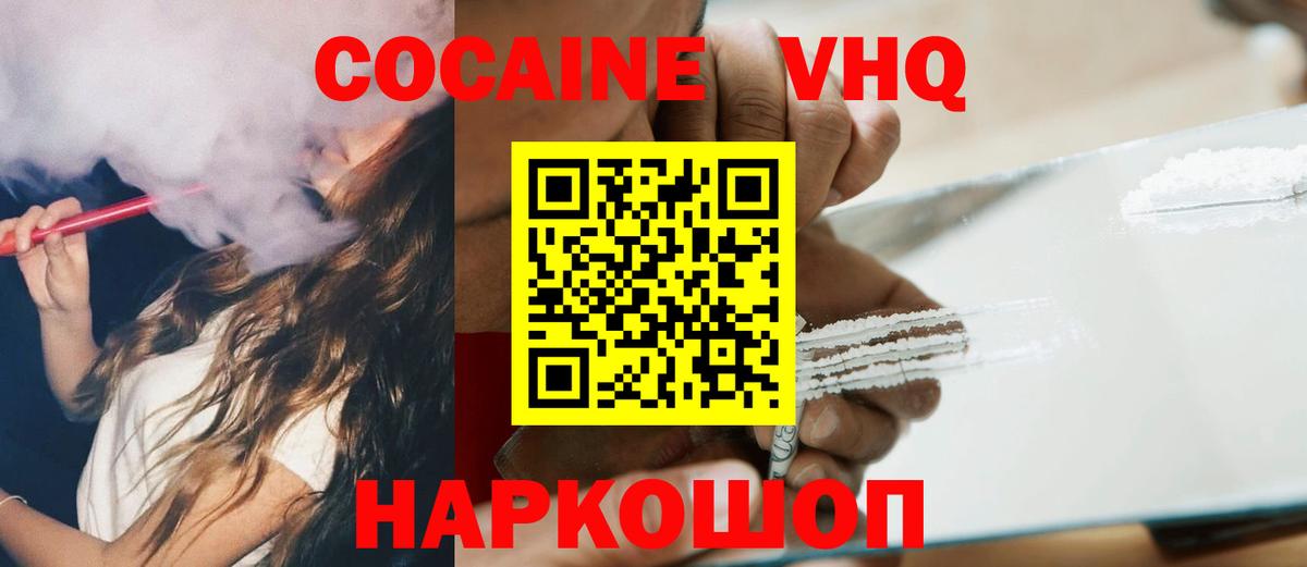 Губаха  КОКАИН Боливия  КОКАИН 99%  Вход с VPN 