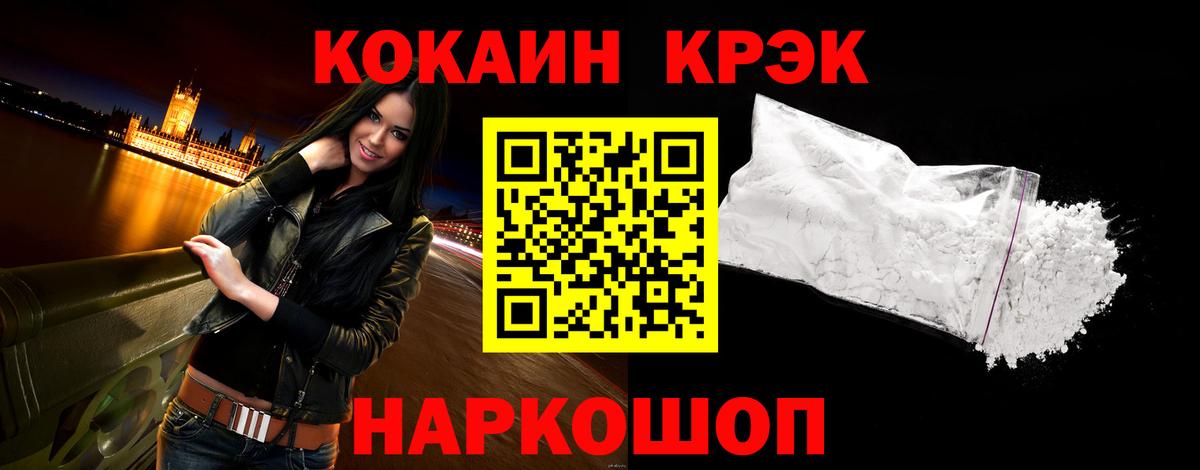 КОКАИН 99%  Кокаин Эквадор  даркнет сайт  Губаха 