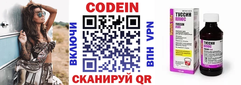 Кодеиновый сироп Lean напиток Lean (лин)  Губаха 