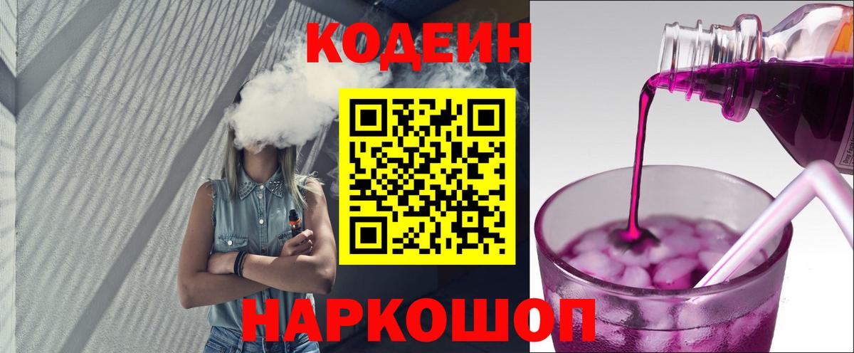 Кодеиновый сироп Lean Purple Drank  где можно купить   Губаха  Вход с VPN  Кодеиновый сироп Lean напиток Lean (лин) 