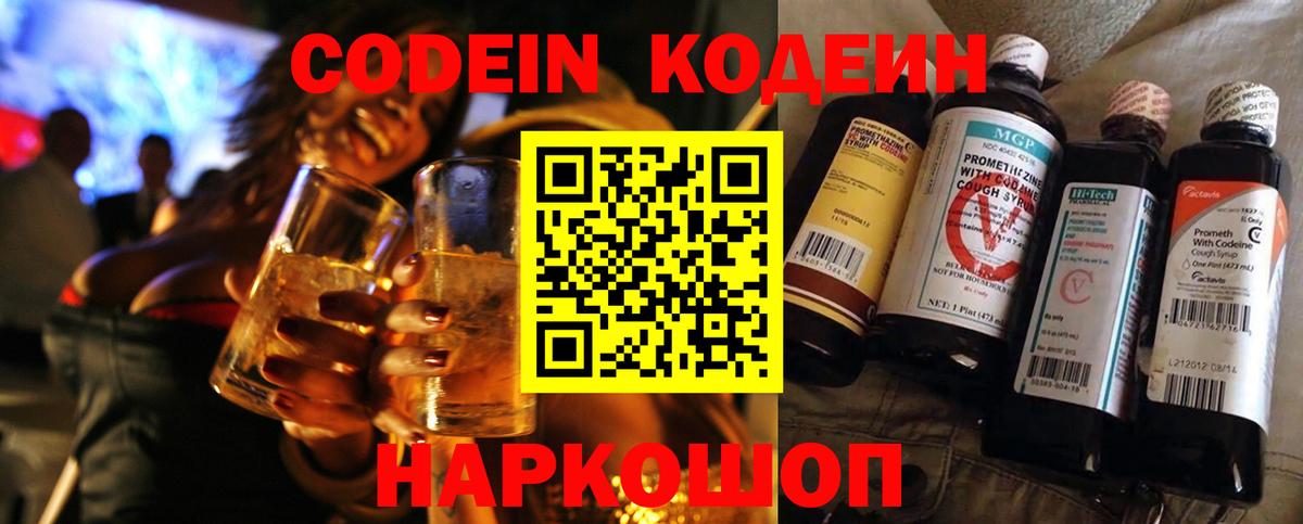 Кодеиновый сироп Lean напиток Lean (лин)  Губаха  Кодеиновый сироп Lean напиток Lean (лин) 