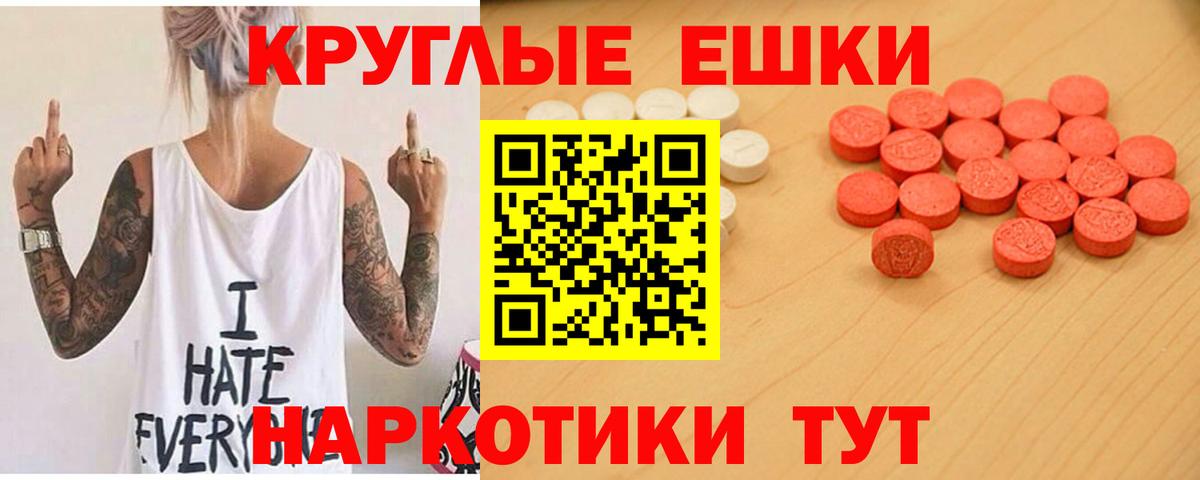 Ecstasy TESLA Губаха