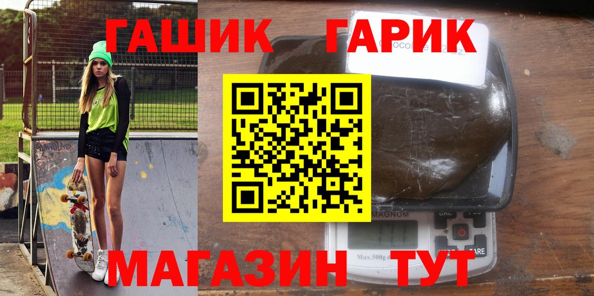 купить наркоту  Губаха  ГАШ гашик 