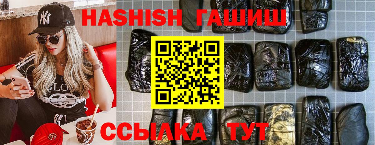 ГАШ VHQ Губаха