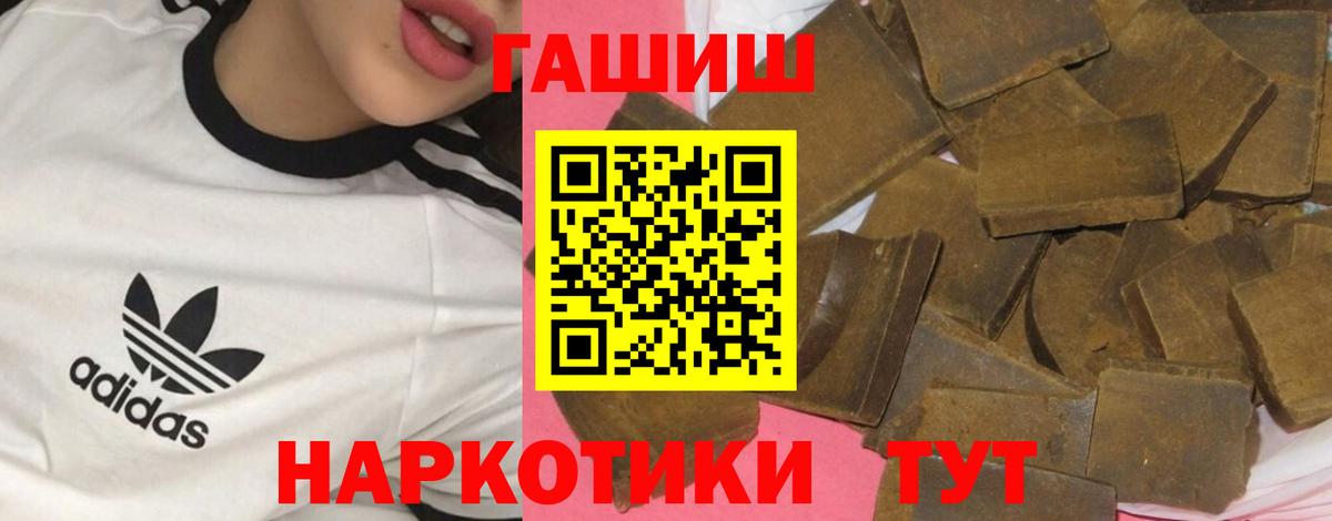 Губаха  ГАШИШ Premium  Гашиш  Вход с VPN  Гашиш 40% ТГК 
