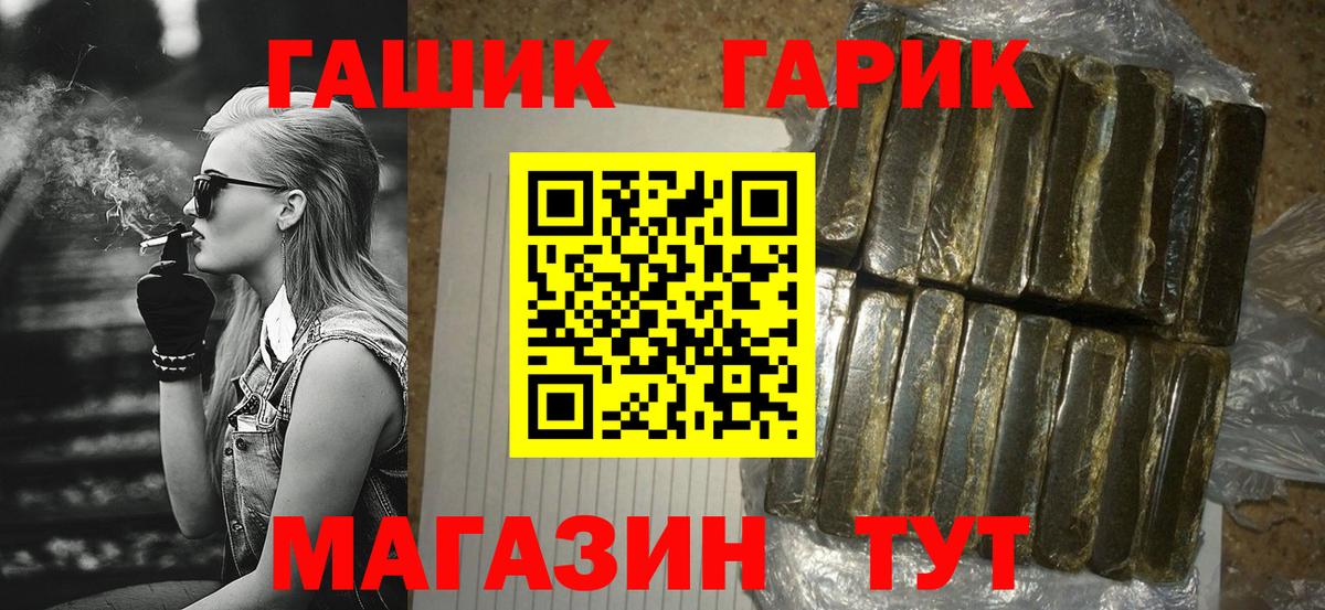 ГАШИШ Изолятор  Губаха 