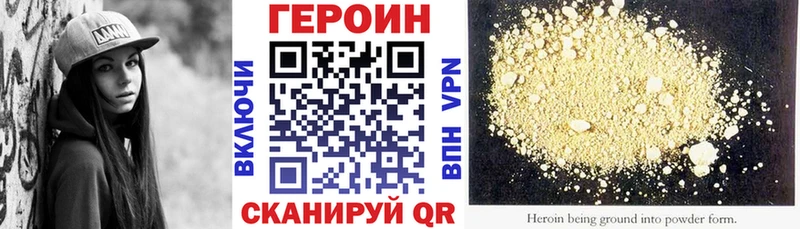 Героин Heroin Губаха