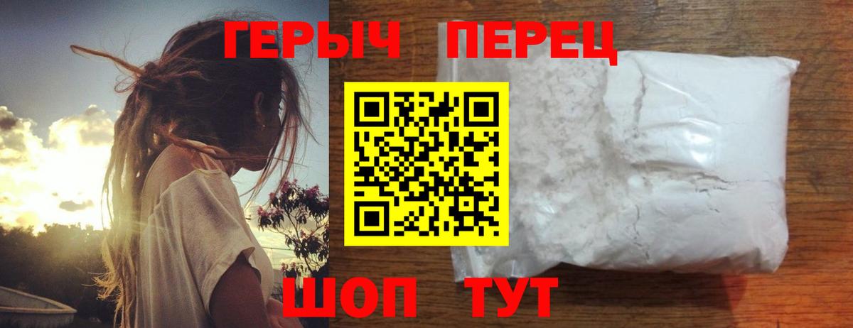 ГЕРОИН афганец  ГЕРОИН  Губаха 