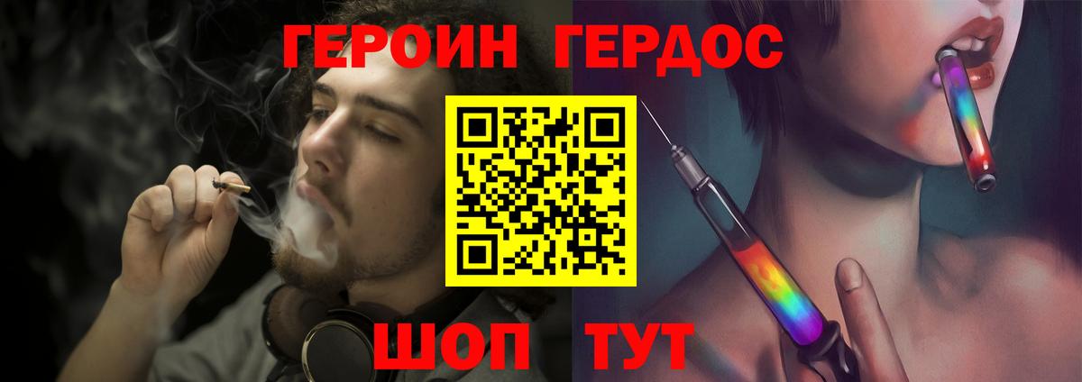 ГЕРОИН Афган  Вход с VPN  Губаха 