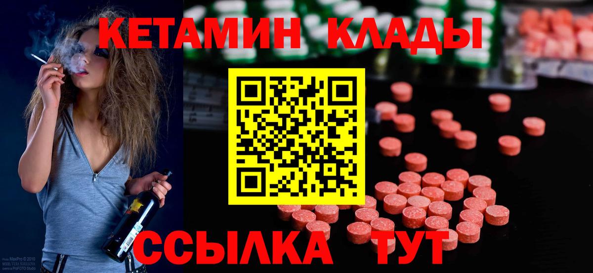 КЕТАМИН VHQ Губаха