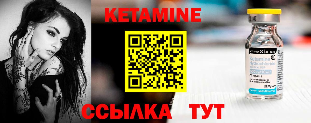 Кетамин ketamine  Губаха  КЕТАМИН VHQ 