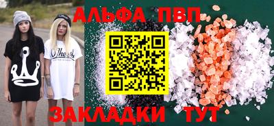 ALPHA PVP Гусев