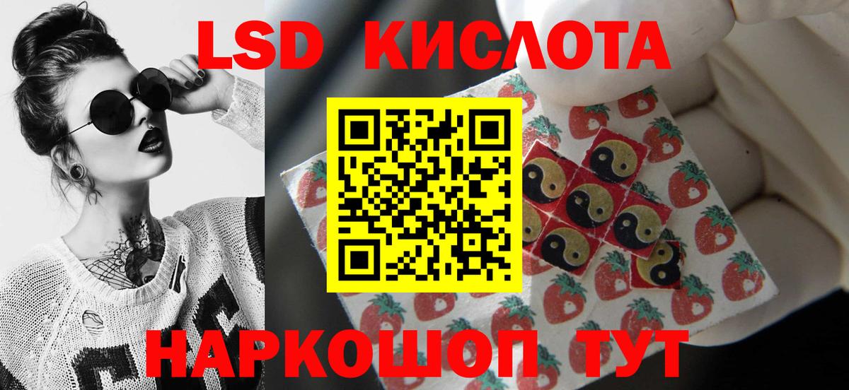 Губаха  ЛСД экстази кислота  Вход с VPN  Лсд 25 экстази кислота 