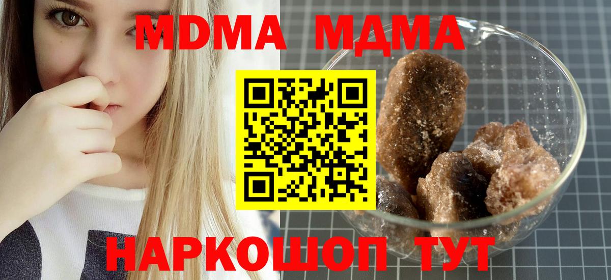 MDMA молли Губаха