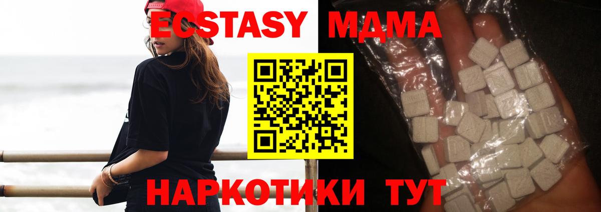 MDMA кристаллы Губаха