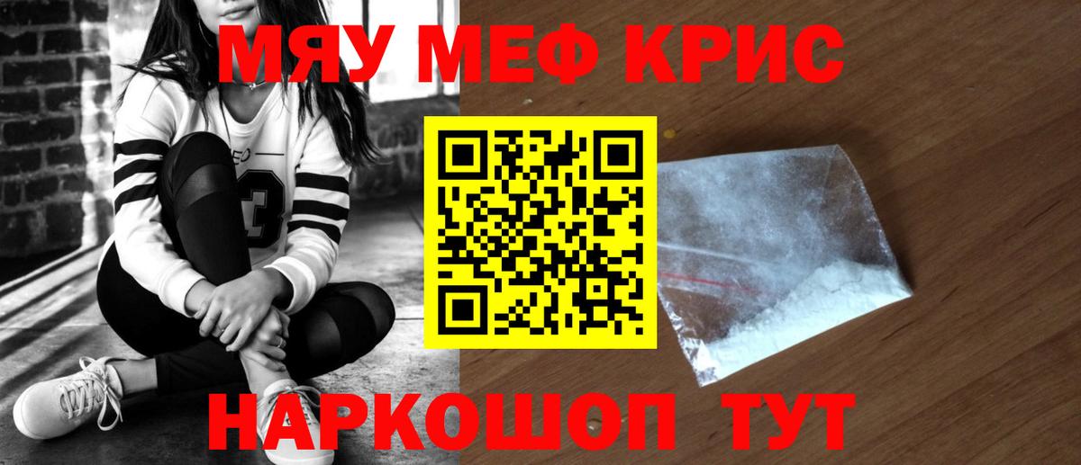 МЕФ кристаллы Губаха