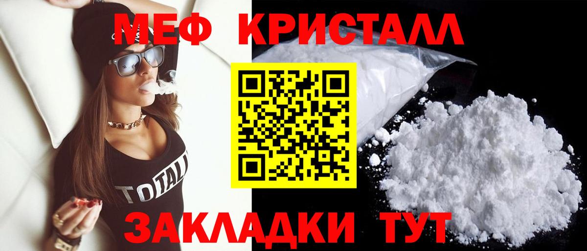 Меф  Губаха  Мефедрон кристаллы 