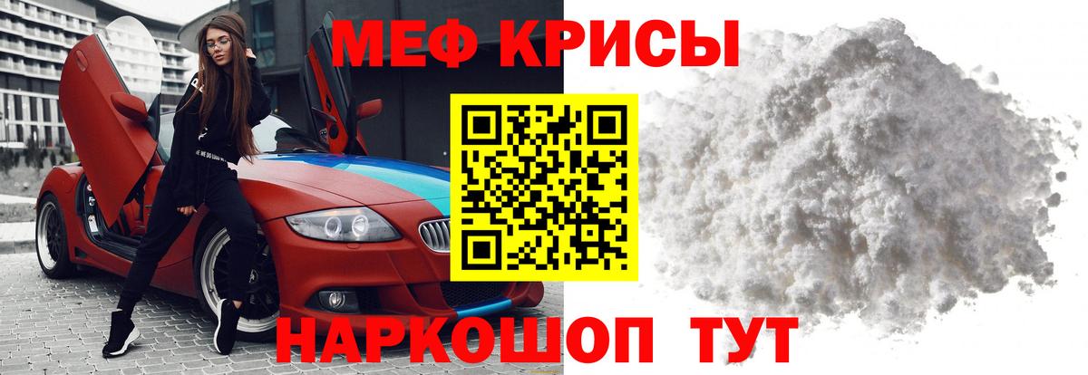 МЕФ мука Губаха