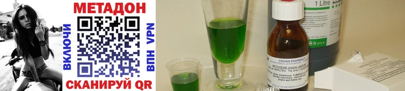 Метадон methadone Губаха