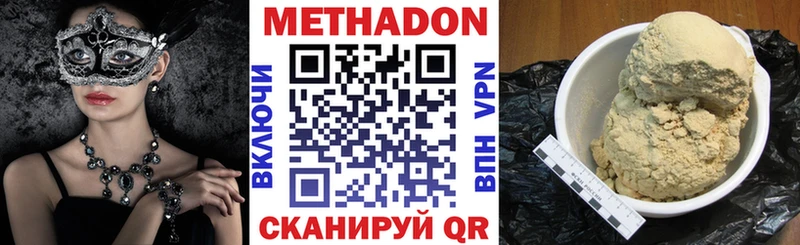 МЕТАДОН кристалл  Губаха 