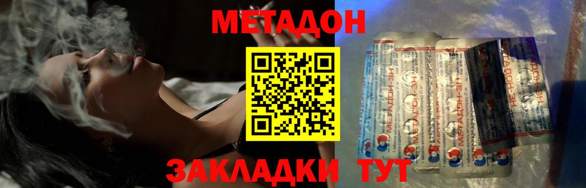 Метадон белоснежный Губаха