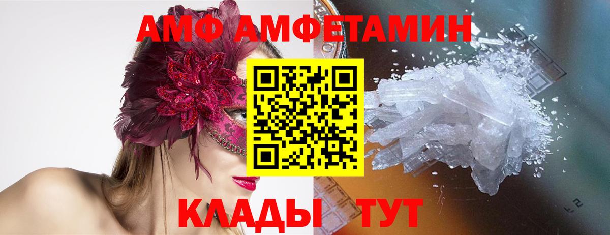 МЕТАМФЕТАМИН Methamphetamine  Вход с VPN  Метамфетамин  Губаха 