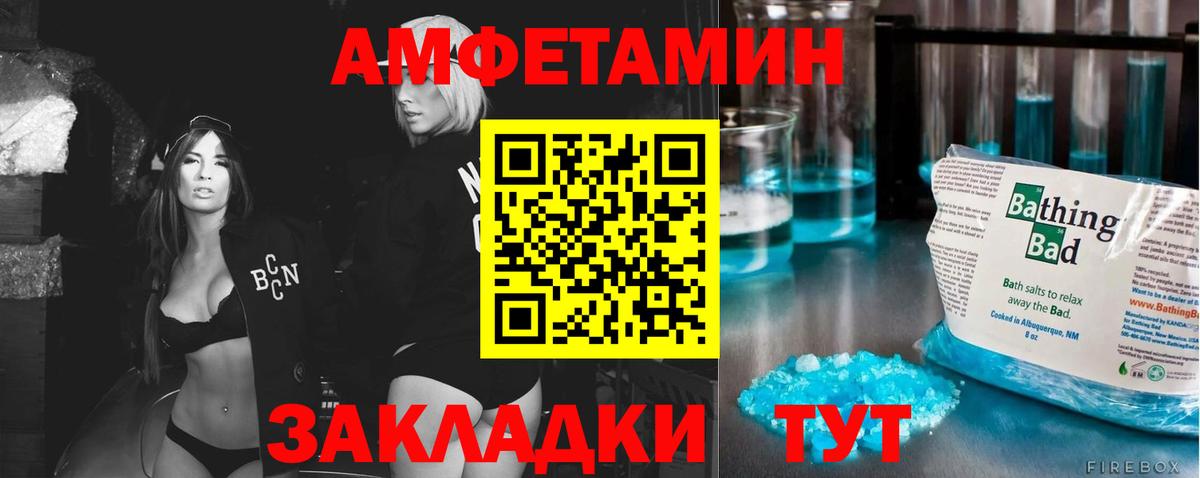 МЕТАМФЕТАМИН винт Губаха