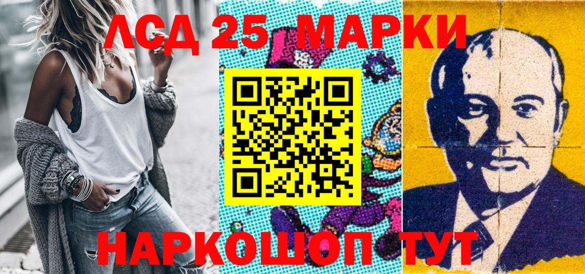 Марки 25I-NBOMe 1500мкг  Марки 25I-NBOMe 1500мкг  Вход с VPN  Губаха 