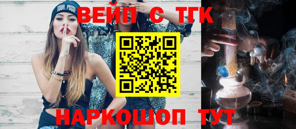 Дистиллят ТГК вейп с тгк  Дистиллят ТГК вейп с тгк  Губаха  Дистиллят ТГК вейп с тгк 