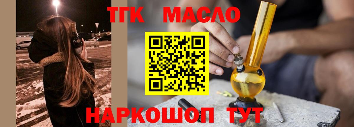 Дистиллят ТГК вейп с тгк  Вход с VPN  Губаха 